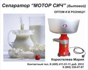 Предлагаем сепаратор молочный электрический 