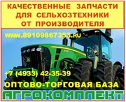 Запчасти к сельхозтехнике,  комплектующие к  сельхозтехнике