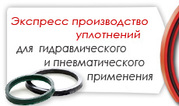 Seal-TECH производство гидравлических и пневматических уплотнений