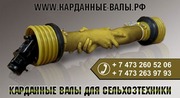 Карданные валы и запчасти