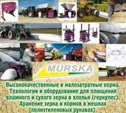 Murska вальцевые мельницы,  запчасти,  мешки