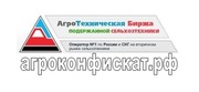 Б/у сельхозтехника