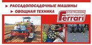 Рассадопосадочные машины и оборудование для выращивания овощей