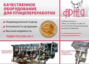 пресс обвалки,  линия разделки птицы