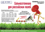 Косилка роторная навесная КРН-2, 1