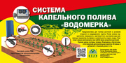 Капельный полив