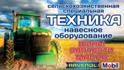 Сельхозкомплект